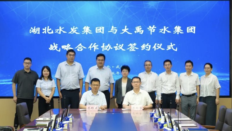 合作共赢| 湖北水发集团与大禹节水集团签订战略合作协议